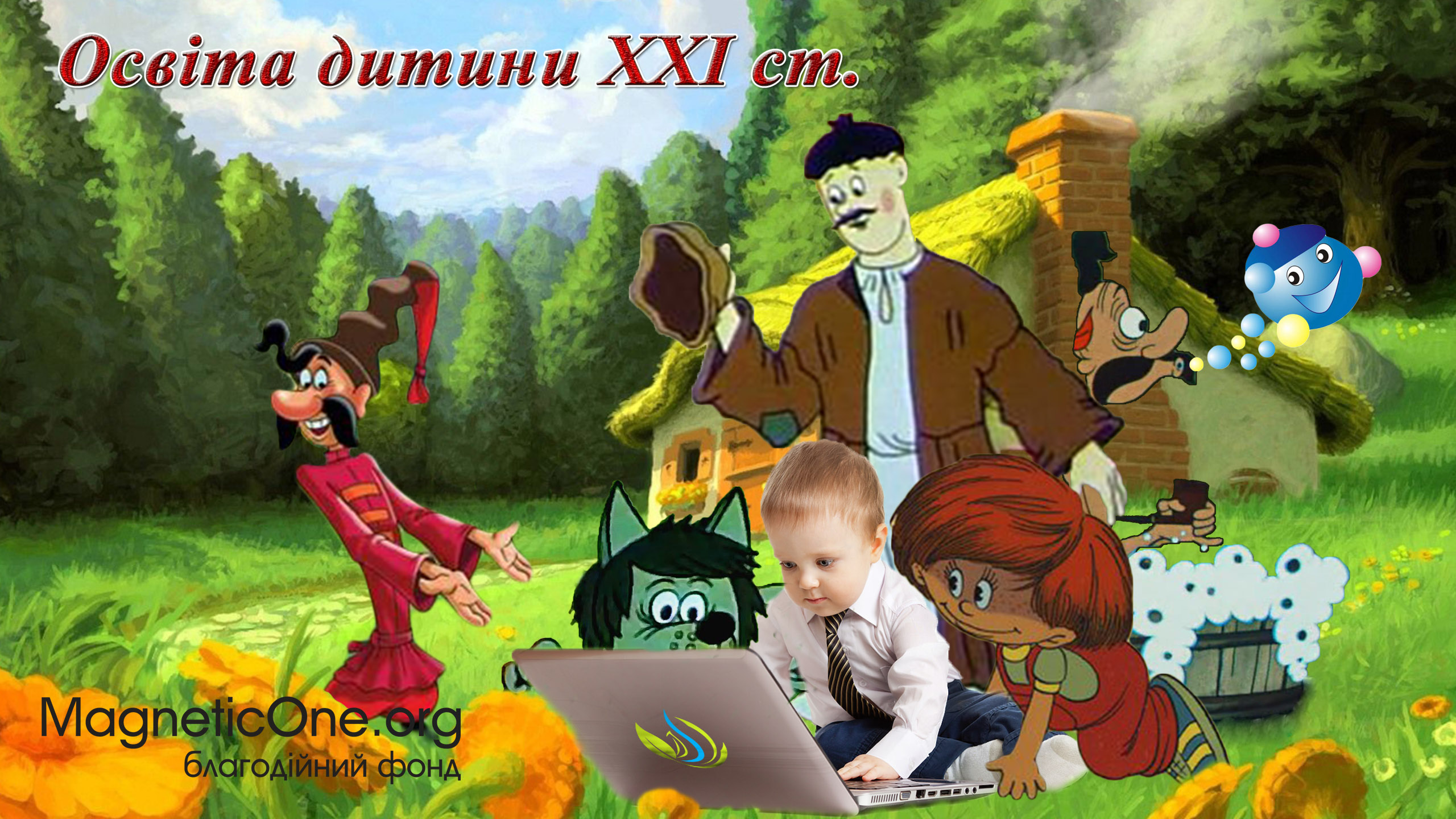 В Украине создают первую онлайн-базу познавательных мультфильмов